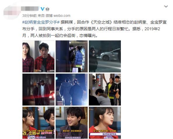 影视作品|又一对高颜值艺人官宣分手，两人因戏结缘，因工作繁忙而缘尽