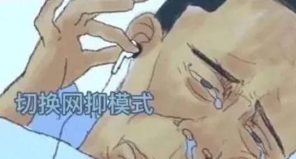  网易云音乐|“网抑云”被群嘲，网易云再出圈