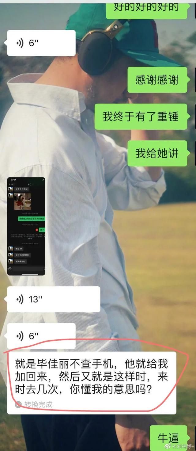  前男友|林小宅短短20天，发两次分手声明！到底是谁渣？