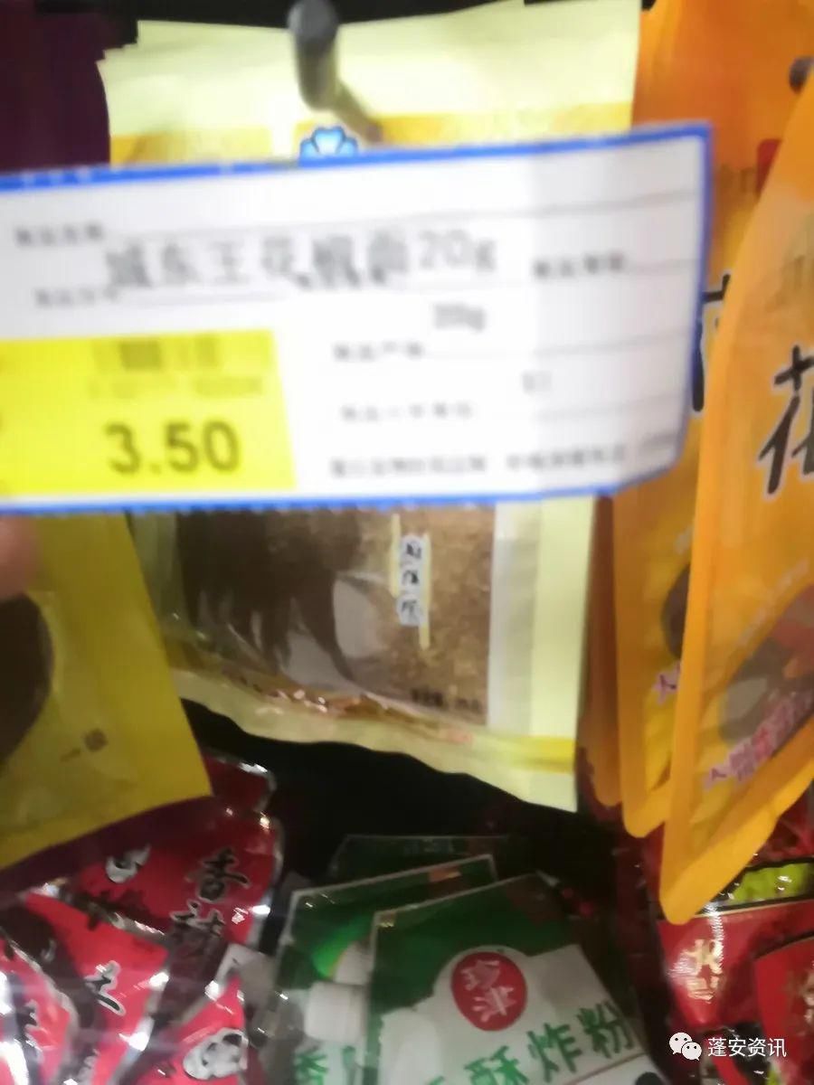 爱心|蓬安木桥巷爱心购物广场存在 “低价高收”欺诈消费者违规形为怎么办！