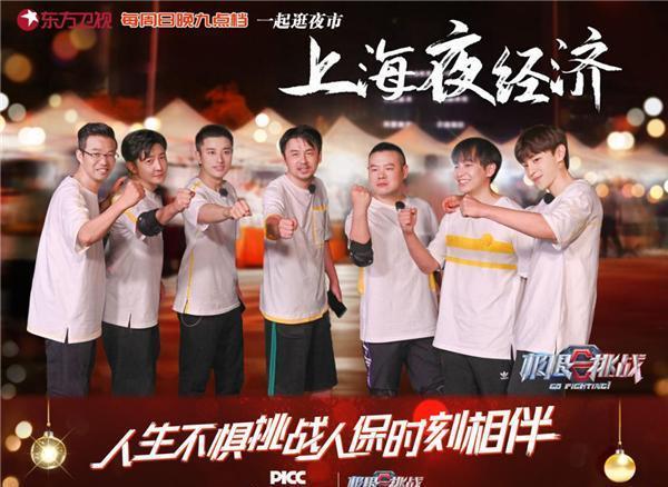  环节|新一期《极限挑战》最后一个环节成亮点 中国人保展示别样守护