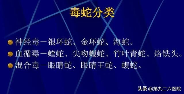  健康|【健康科普】近期蛇咬伤频发，下面这些知识建议收藏！