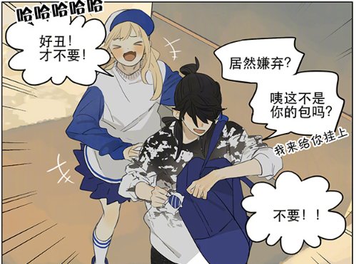 嫌弃|开心漫画：秋瞳嫌弃孙璟送的小公仔，竟遭到孙璟的“咸猪手”