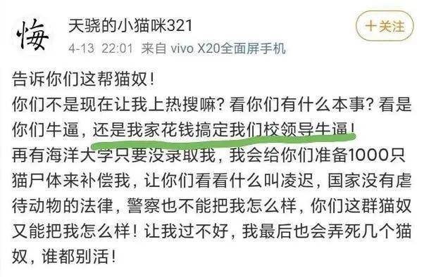 虐杀|大学生残忍虐猫：我家有钱我牛B！被退学后仍旧直播虐杀猫