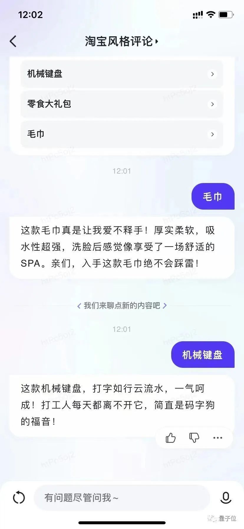 文心一言APP国区可下载！免费体验120+玩法，PPT大纲公式一键生成