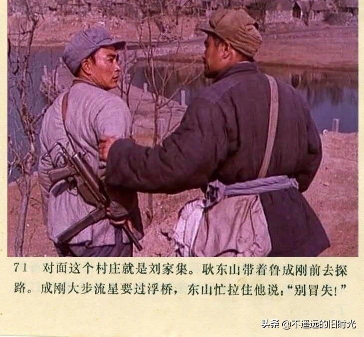 截图|车轮滚滚-长春电影制片厂1975年拍摄彩色电影截图连环画