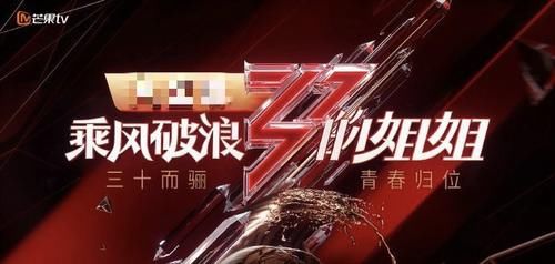  名单|《浪姐2》完整名单出炉，霍建华担任发起人，姚笛争议大