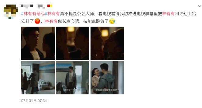 遭网|《三十而已》火爆全网！林有有成“全民公敌”，张月遭网暴