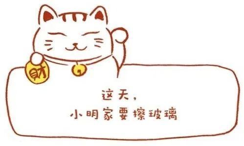 民法典|《民法典》讲堂第二十期：不学民法典，你连擦玻璃都不会，怎么回事？