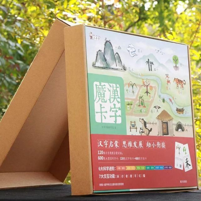  有趣|识字 | 汉字魔卡：给孩子的第一套汉字百科识字卡，科学有趣
