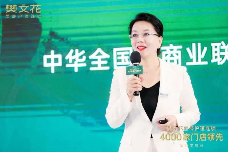  樊文花|连获两个领先认证！樊文花如何7年开出4000家面部护理店？