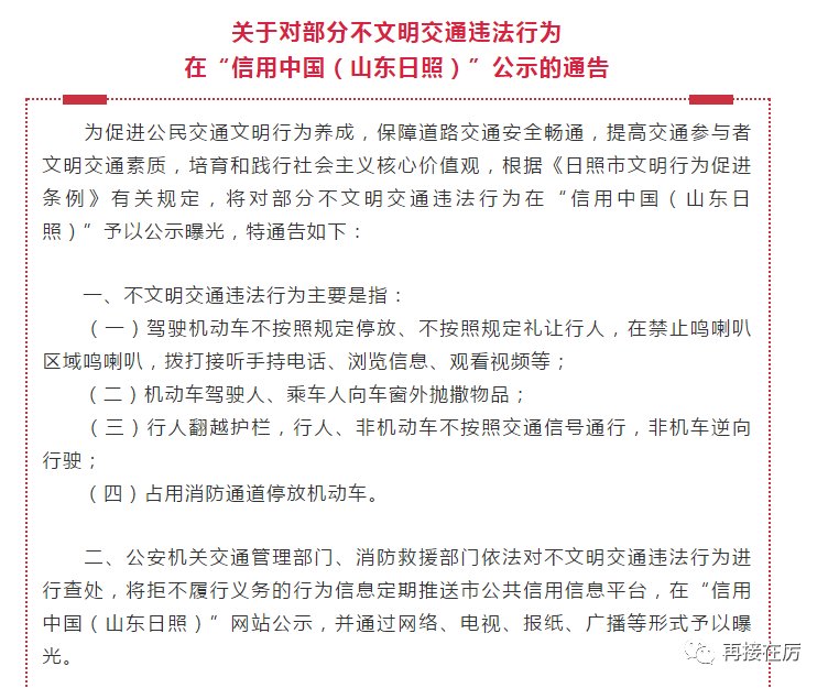 违法|交通违法挂钩信用，绝非小题大做！