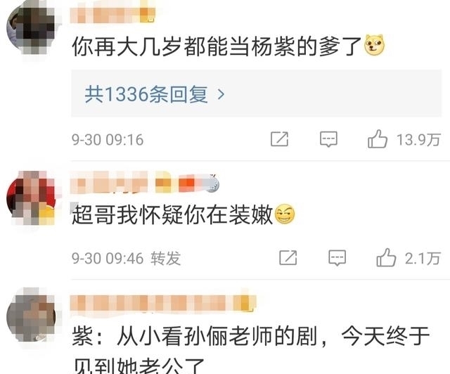 法装|邓超又换着法装嫩,网友:你再大几岁,可以当她爹了