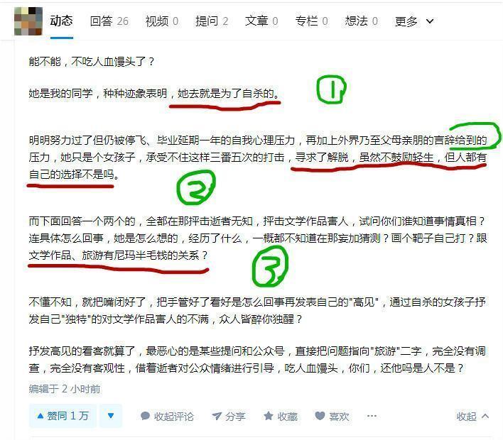 感到|青海女生失联案，某号称是其同学的博文，看了之后我感到很害怕