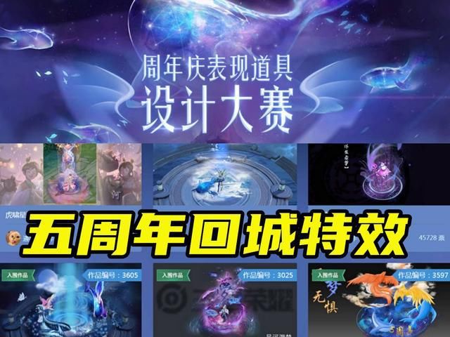 款皮肤|五周年专属回城11号选定，新系列高级皮肤来袭，888点券留给虞姬