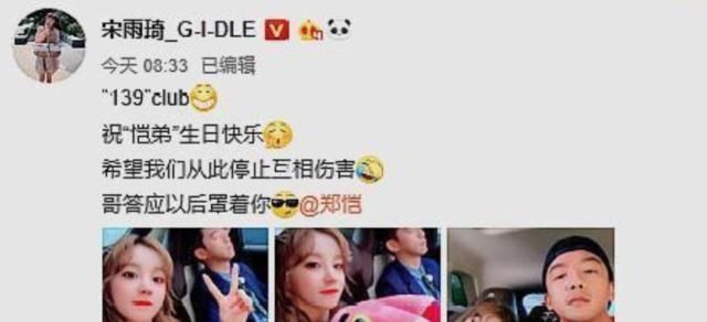  祝福|郑恺生日宋雨琦微博祝福？网友：爱奇艺奔跑吧会有新的cp