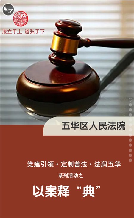 人民群众|五华区人民法院打出社会治理组合拳