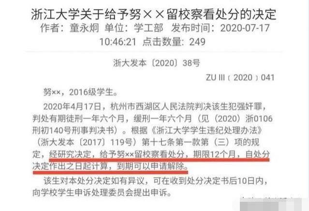 学生|有网友说，郑强教授刚调走，浙大精神就崩溃了，你怎么看？