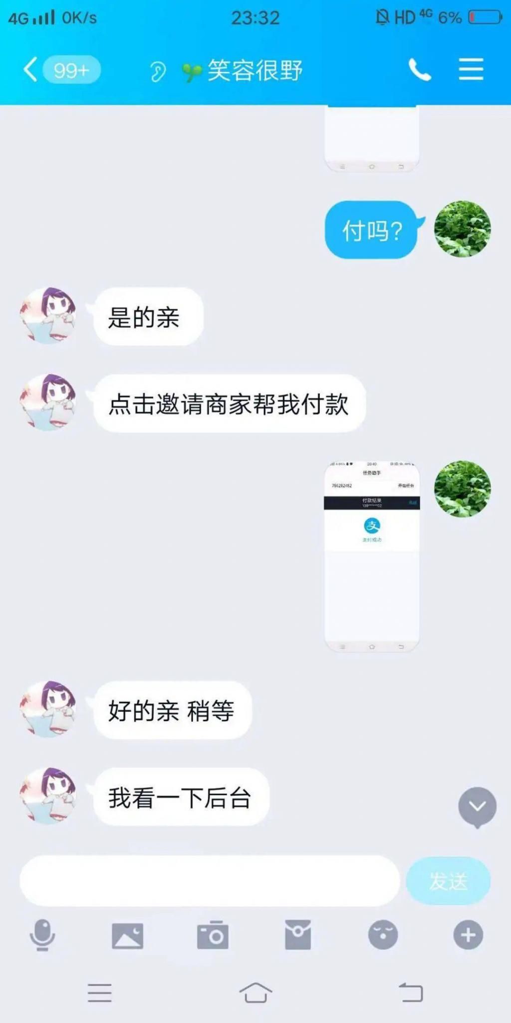  动动手|动动手指月入过万？！南安这3名“刷单”的女子被骗……