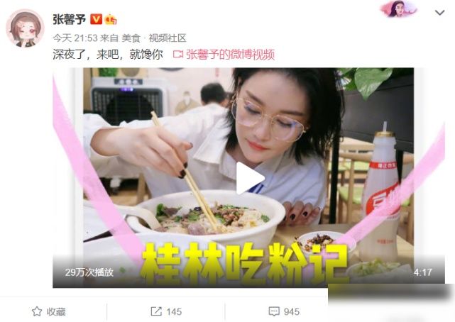 吃饭|张馨予深夜觅食,直接用盆吃饭,摄影师都忍不住吐槽:吃的比我都多