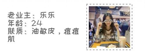 早点|老业主说 | 油敏皮后悔没早点认识的水乳