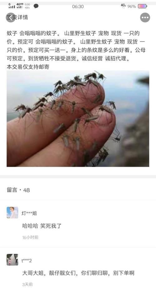  真皮|“有人敢卖, 有人敢买, 沙雕留言买家才是真皮”哈哈哈哈! !