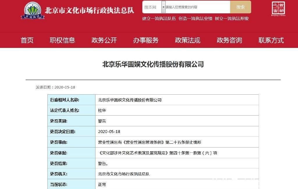 艺人|乐华娱乐被行政处罚,或与孟美岐吴宣仪有关,肖战王一博也无辜受牵连