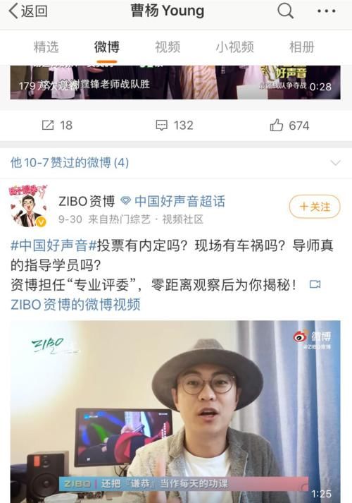  声音|中国好声音：现场评审出面澄清，投票没有内定，曹杨忍不住点赞