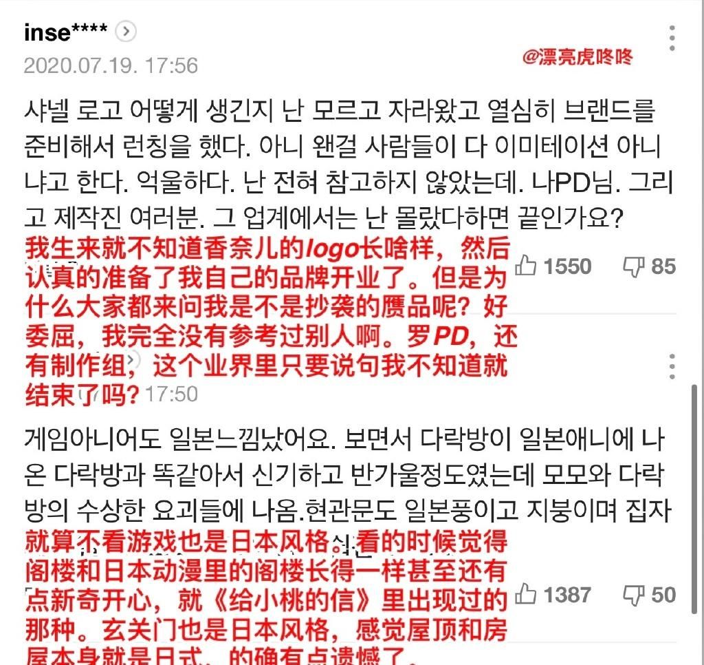  节目组|罗PD新综涉嫌抄袭，节目组称没听说过那个游戏