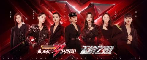  闪电|《浪姐》刚成团就要解散？宁静黑脸开怼，抱团太明显：好怕打起来