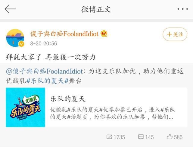  摩登天空|《乐夏》爆出疑似作票，各方均否认，后海大鲨鱼被劝退赛