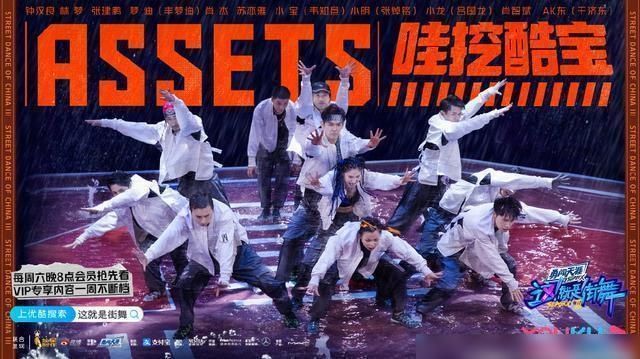  创造历史|如何评价《这！就是街舞》第三季第七期「水舞台」主题对战？