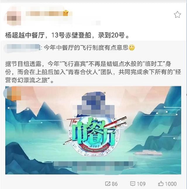  推掉|《中餐厅》被虞书欣方推掉后，将迎来人气“小花”，还成常驻嘉宾