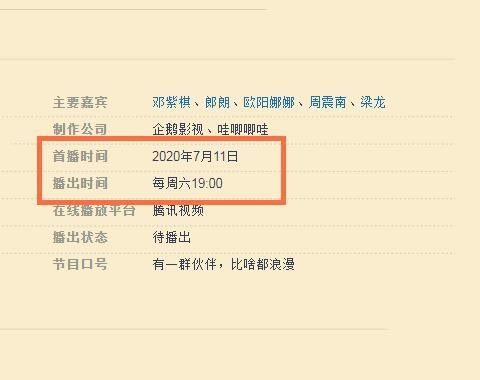  周震南|周震南《明日之子》正式定档，粉丝却被播出时间吸引，还有这好事吗