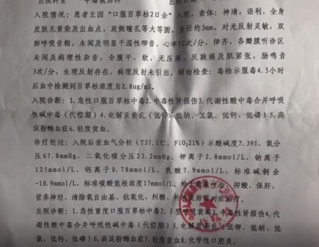  嫌犯|河北肃宁女子喝农药去世前录视频称遭人性侵，警方：嫌犯已被批捕