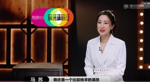 就位|《演员请就位》评级太现实，三料视后坐板凳，赵薇回怼郭敬明连使眼色