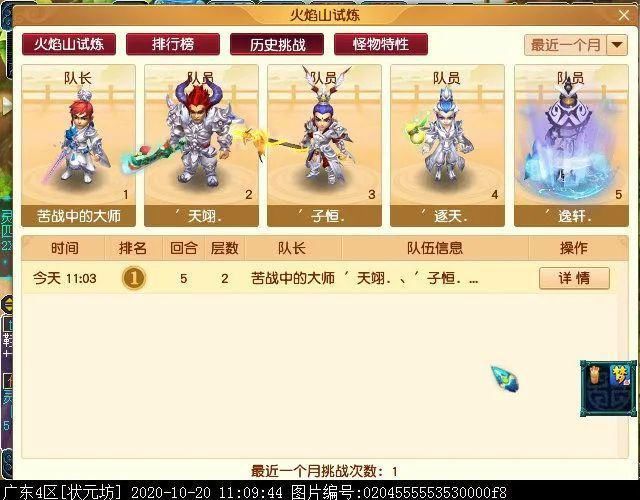 斗胜利后|迭代版红孩儿副本：灭火变成打泡泡，BOSS战变持久战