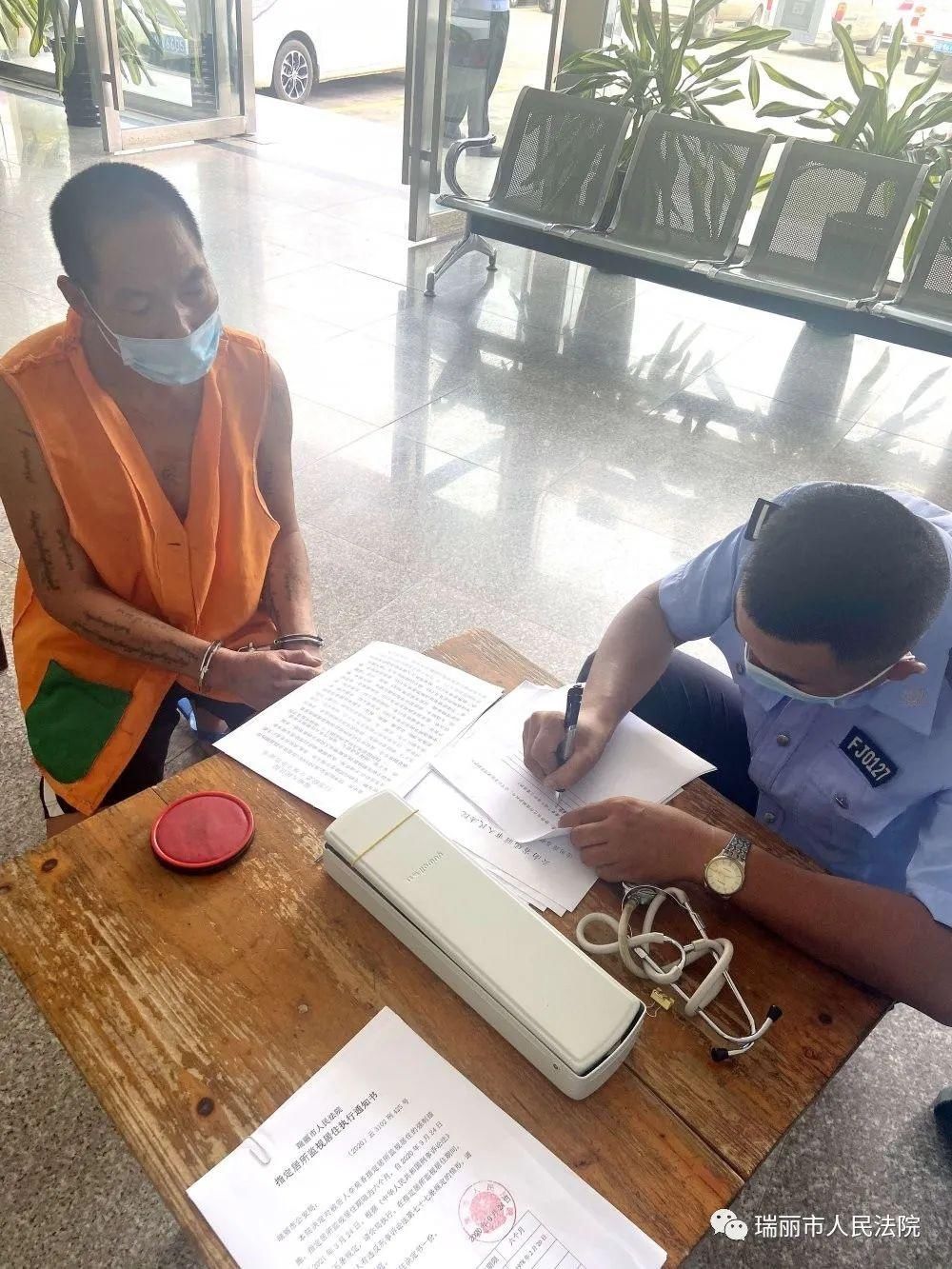 法院|【断案】瑞丽法院依法判决两起运送他人偷越国境、 偷越国境案！