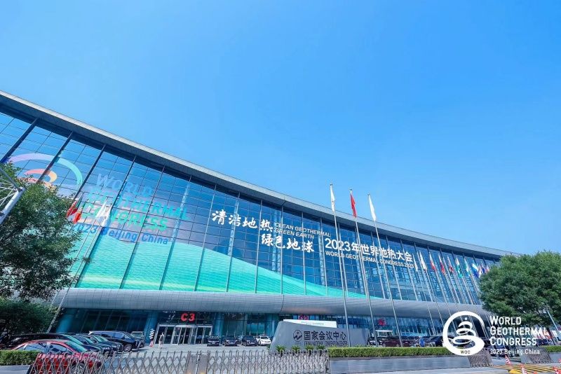中国首次成功申办世界地热大会(世界地热大会2022多少国家参加了)