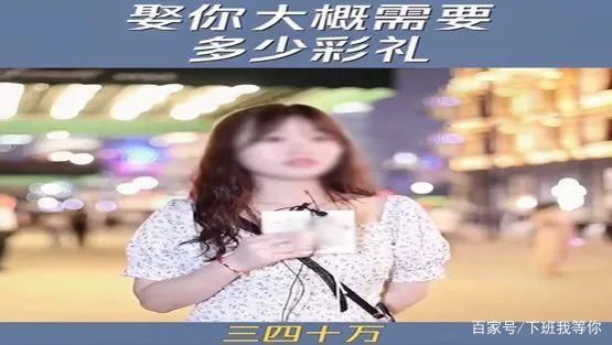 结婚|结婚彩礼应该给多少?三十万你是认真的吗?