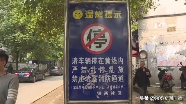 曝光|占用消防车通道！湖南一地超80辆车因此被曝光