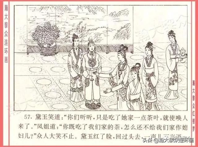  红楼梦|瀚大黎众｜四大名著连环画《红楼梦》之12《叔嫂逢五鬼》带字幕
