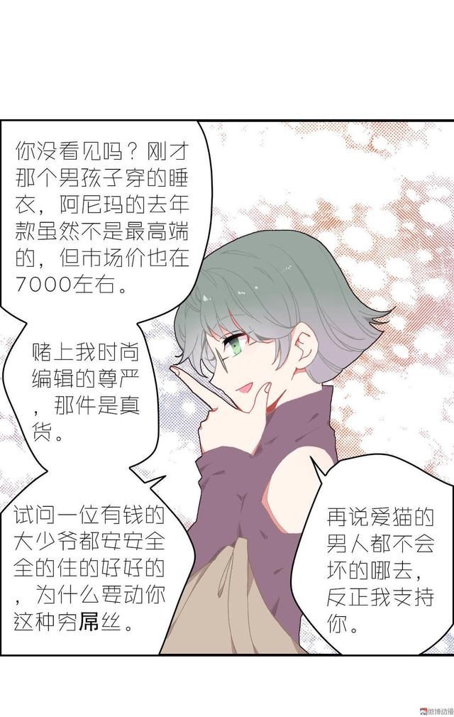  一话|话说这一话貌似出了个不得了的人物，这位主动结账却不留名是谁呢