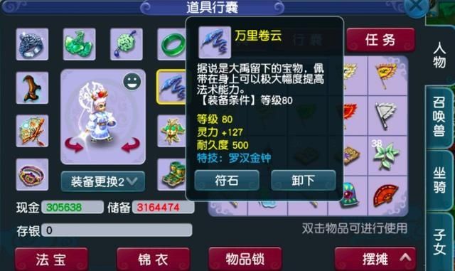 装备|梦幻西游：抓鬼给的装备值1000？鉴定出罗汉，属性也接近极限