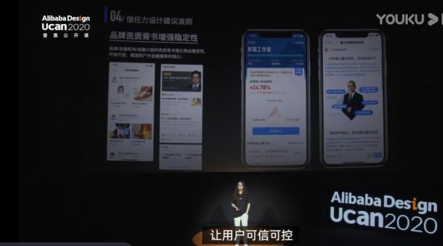  UCAN|Day4学习报告│阿里UCAN大会，玩转更多跨界设计！