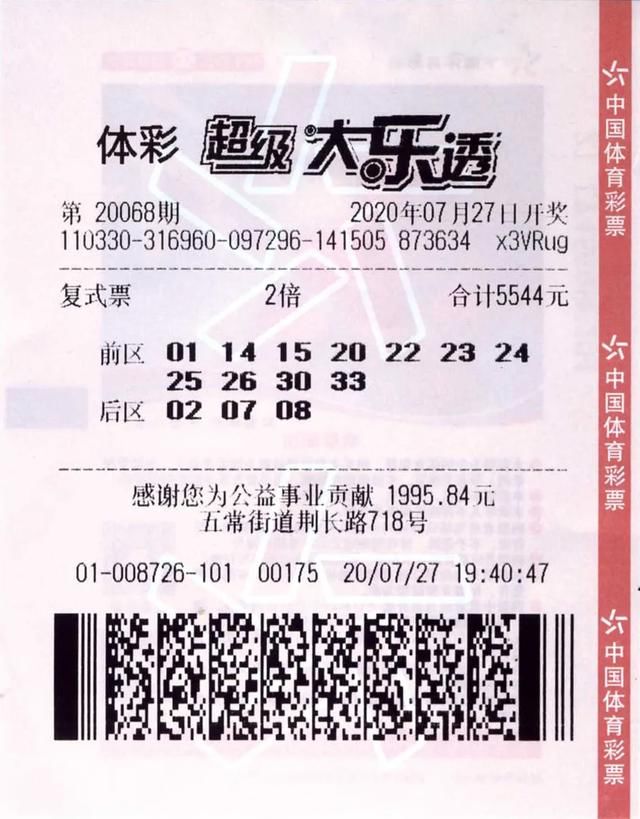 现身|男子现身领走大乐透2073万大奖：中大奖对我来说并不意外