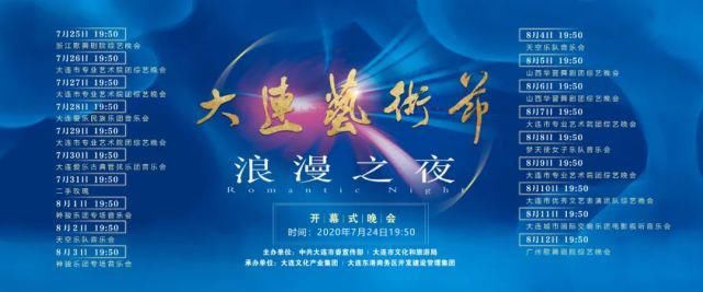  综艺晚会|倒计时2天！最全攻略收好