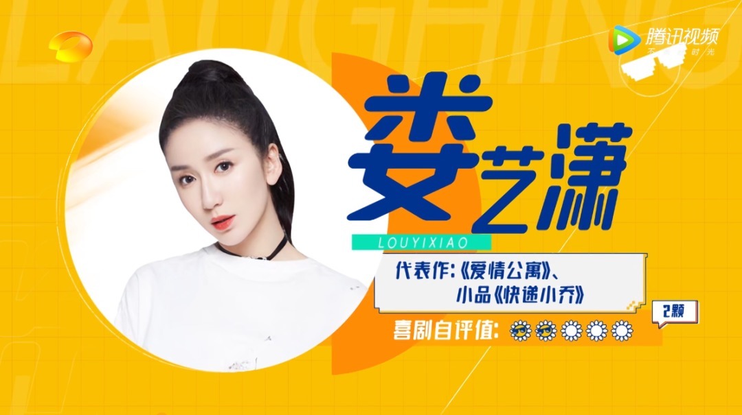  好看|沈腾李诞新综艺《笑起来真好看》看起来真好笑