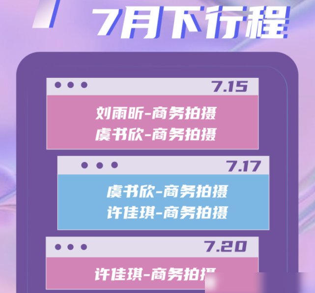  可惜|对比硬糖少女与THE9行程，同是第4名，陈卓璇受追捧，喻言可惜