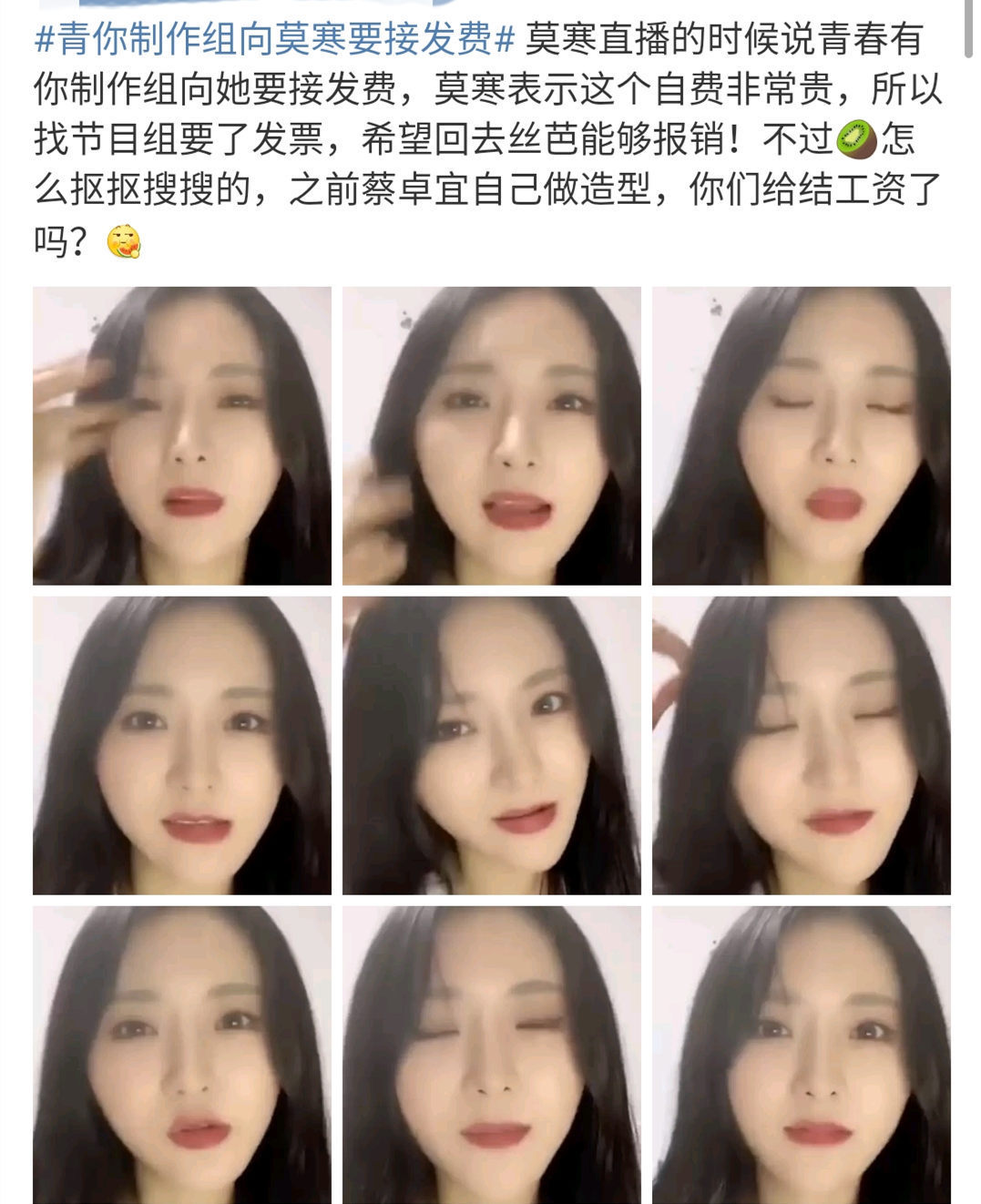  争议|《青你2》再惹争议，学员买版权、做妆发，节目组是太抠还是太狠